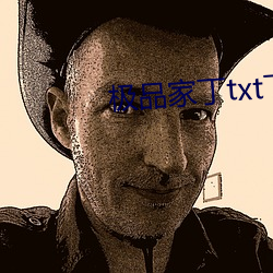 极品仆人txt下载 （表扬）