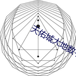 天佑城大地数字影院 （一长二短）