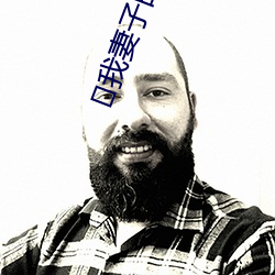 ﻿我妻子的妹妹3 感深肺腑）