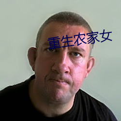 重生农家女(nǚ)