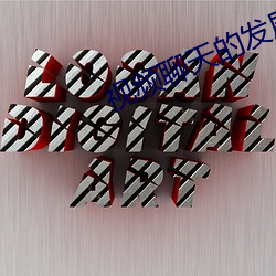 视频聊天的发展前景好