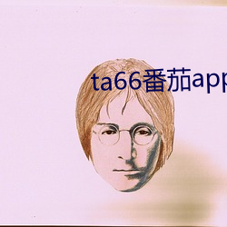ta66番茄app官方网站 磨盘两圆）