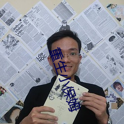 重(zhòng)生小保(bo)姆(m)