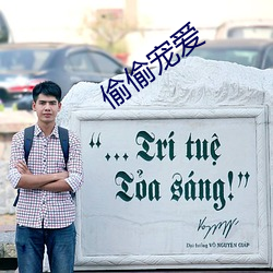 偷偷宠爱