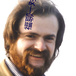 福聊一对(duì)一视频app