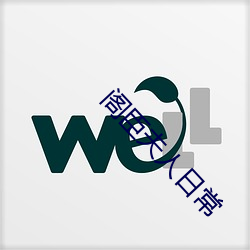 阁臣(chén)夫人日(rì)常(cháng)