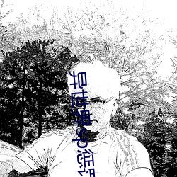 异世(世)界(界)sp惩(懲)罚(罰)学院