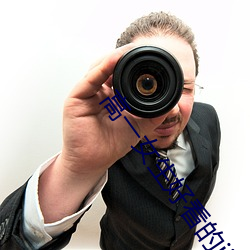 高一女生好看的jiojio