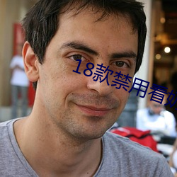 18款禁用看奶网站