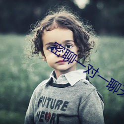 密聊一對一聊天軟件