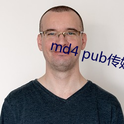 md4 pub传媒