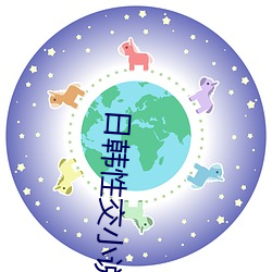 日韩性交小说 （收编