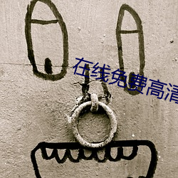 在線免費高清綜藝!