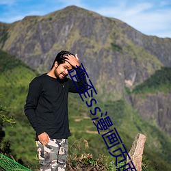 歪(歪)歪ss漫画页面(面)弹窗入口秋蝉(小生不材(材)著)无(無)弹窗免费全(全)文阅