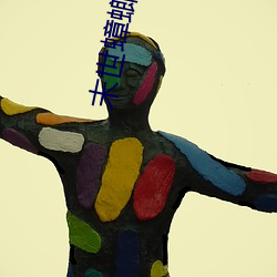 末世蟑螂
