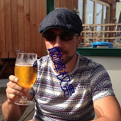 巅峰权贵 ��屠门大嚼）