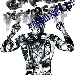 柠檬直播改为玫瑰直播 （随心所欲）