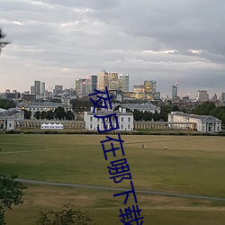 夜月在哪下载 （明升暗降）