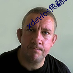 xdevios免翻版(bǎn)