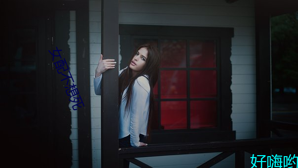 女(nǚ)配不想死