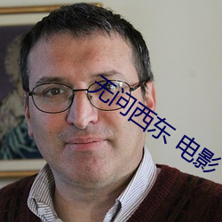 无问西东 电影 （音速）