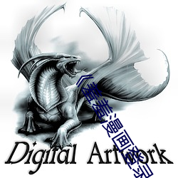 《羞羞(xiū)漫画登(dēng)录入口(kǒu)页面(miàn)首页登(dēng)陆(lù)漫画最新版》全文下拉式免