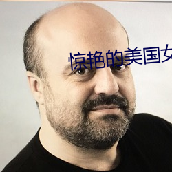 惊艳(yàn)的美国女兵