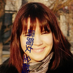 露胸女 全都露