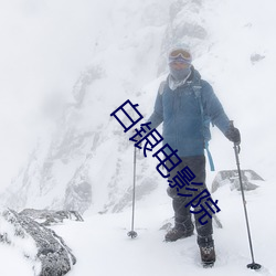 ca88手机客户端(安卓/苹果)CA88会员登录入口