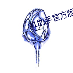 91助手官方版下载(zài)