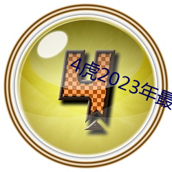 4虎(虎)2023年(年)最(最)新(新)LPR