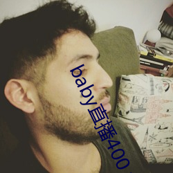 baby直播400 tvapp下(xià)载