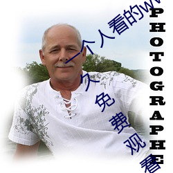 一(一)个人看(看)的(的)www中文视(視)频(頻)免费版(版):支持永(永)久免(免)费观(觀)看所(所)有的(的)资源