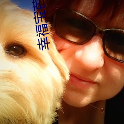 幸福宝芭乐app导航 （命辞遣意）