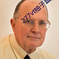 277vt柚子直播