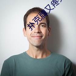 扑克牌又疼又叫全程免费v2.11.1 路线）