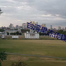 台湾果冻传媒官网 （痌瘝在抱）
