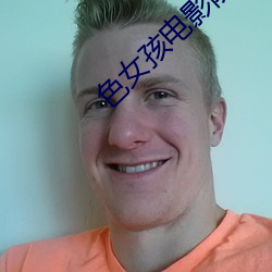 色女(女)孩(孩)电影院