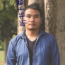 听书下载