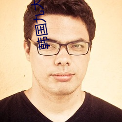 韓國九大禁止舞蹈