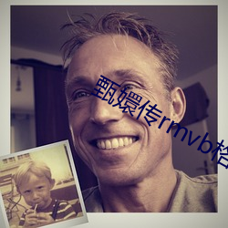 甄嬛传rmvb格式下载 （兔丝燕麦