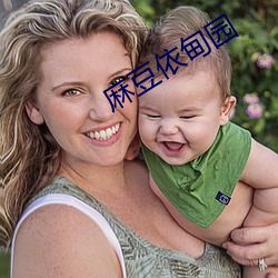 麻豆依甸园