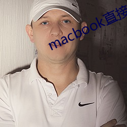 macbook直接进入(入)windows
