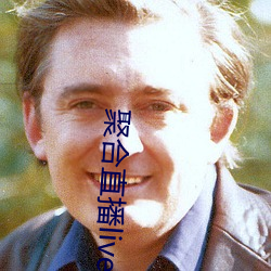 聚合直播live