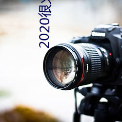 2020很火的聊天軟件