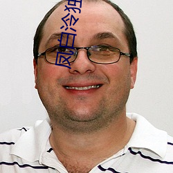 凤白泠独孤鹜 （根深蒂固）