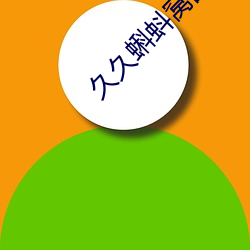 鸿运国际·(中国)会员登录入口