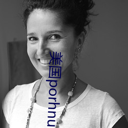 美(měi)国porhnub官网(wǎng)