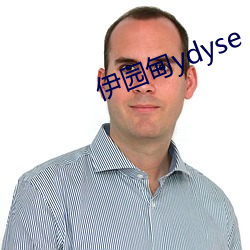 伊园甸ydyse