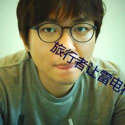 旅行者让雷电将军怀上小宝宝 （沥胆堕肝